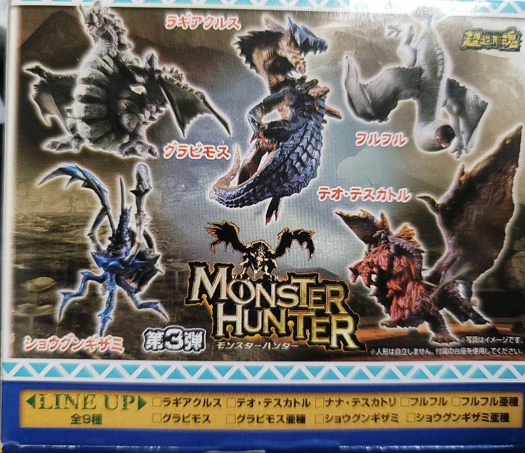 超造形魂モンスターハンター　第3弾 Amazon | 超造形魂 モンスターハンター第3弾 | フィギュア・ドール 通販